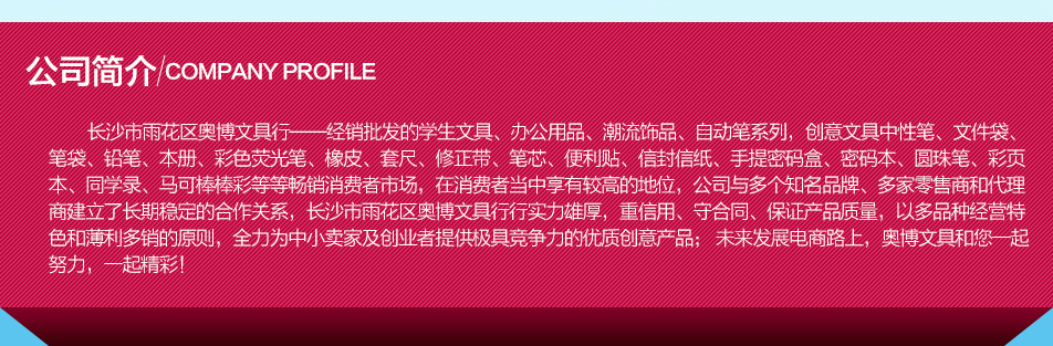 奧博文具首頁(yè)_09