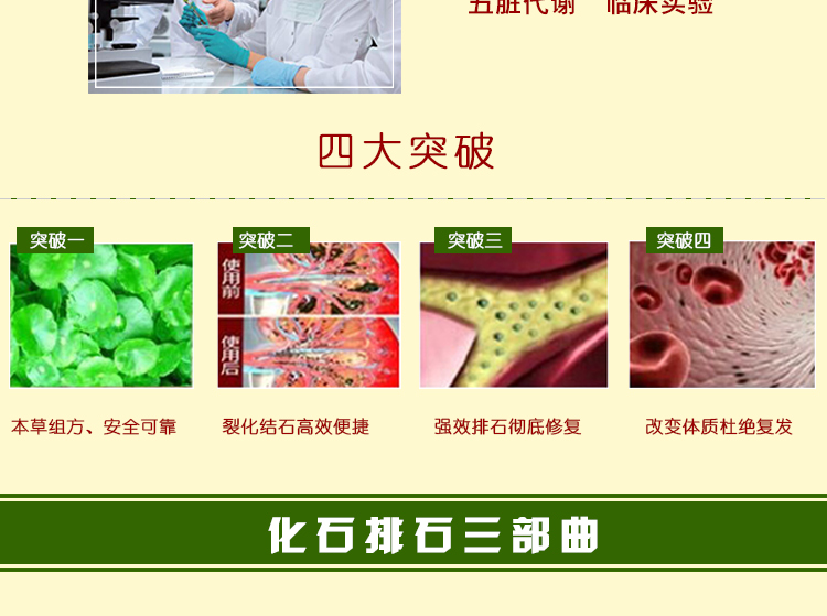 1493087838138331.jpg 石清藤茶新款功效版詳情_(kāi)09.jpg