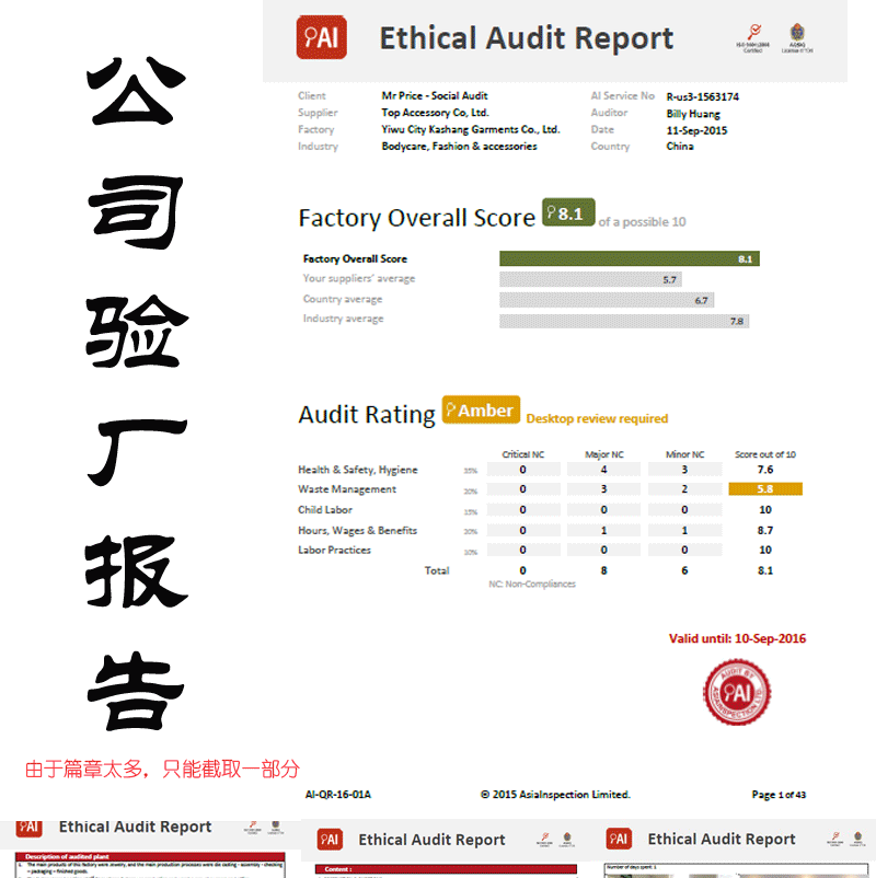 驗(yàn)廠(chǎng)1_01