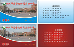 1471056585840981.jpg 鄭州師范學(xué)院附屬實(shí)驗(yàn)中學(xué).jpg