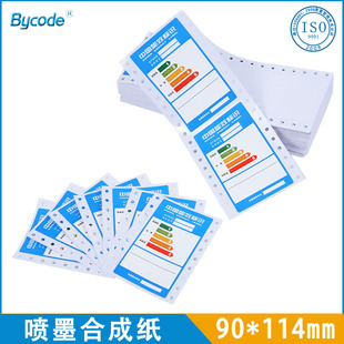 熱銷VIPCOLORVP700噴墨合成紙不干膠標(biāo)簽水性染料墨啞光長方形貼