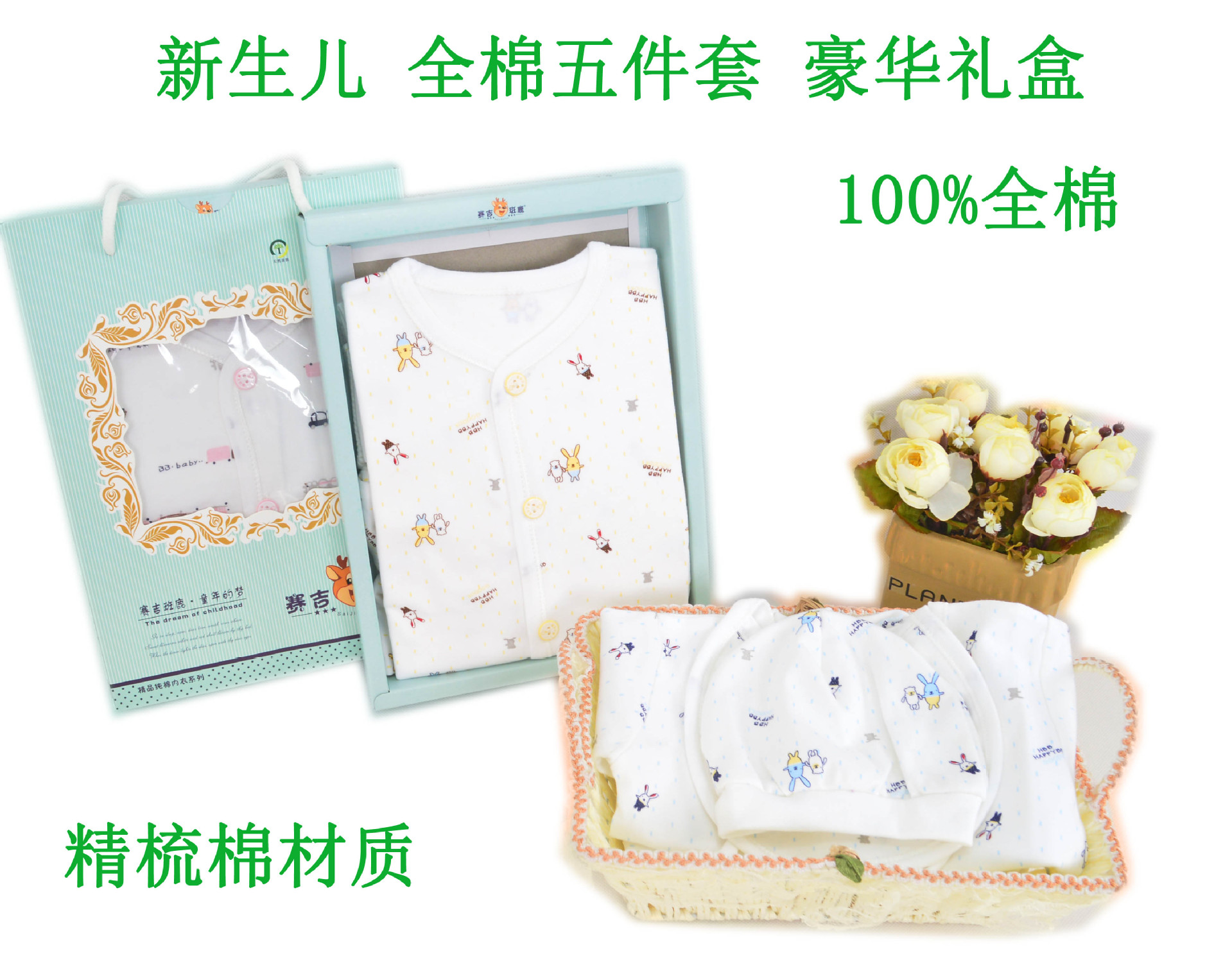 手提盒 全棉五件套 (1)