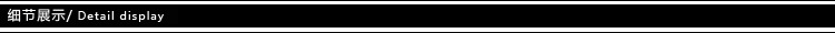 細節(jié)展示