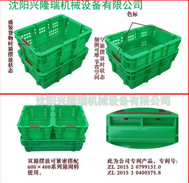 1514519059337450.jpg 沈陽顛倒筐產(chǎn)品展示-沈陽興隆瑞機(jī)械.jpg