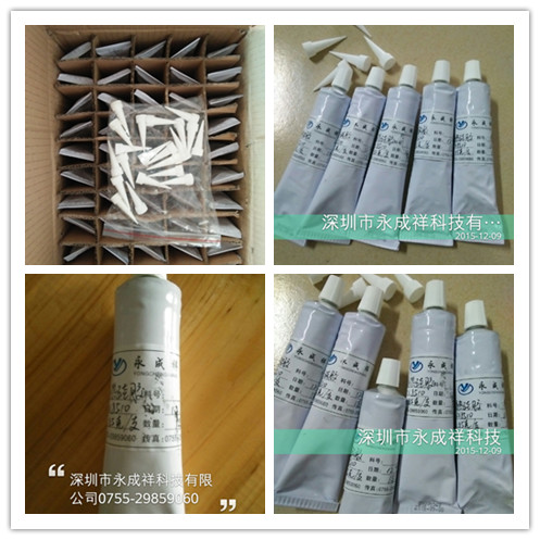 導(dǎo)熱硅膠.jpg
