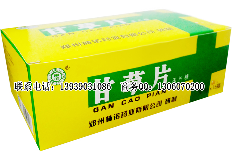 1459558085185637.jpg 中盒甘草片.jpg