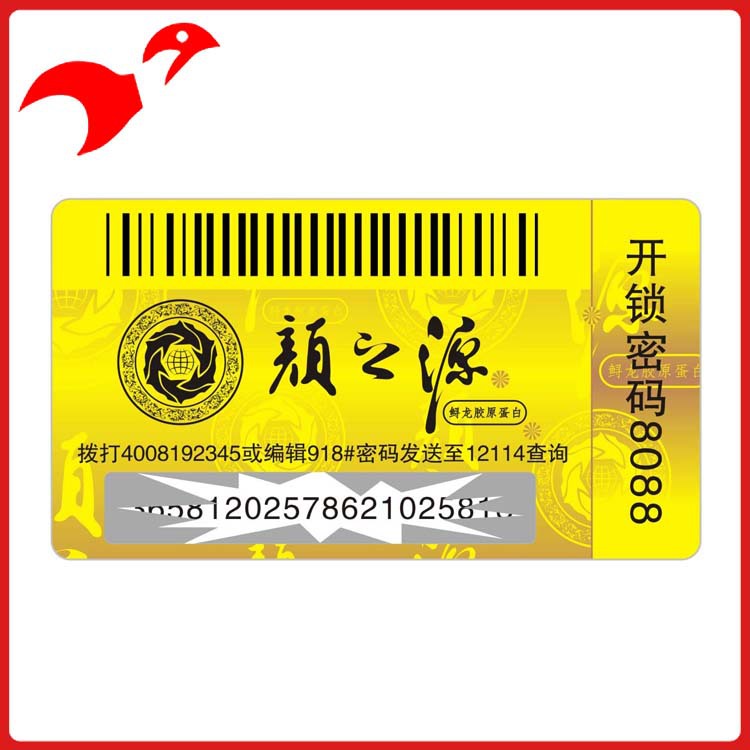 顏之源 激光 標(biāo)簽