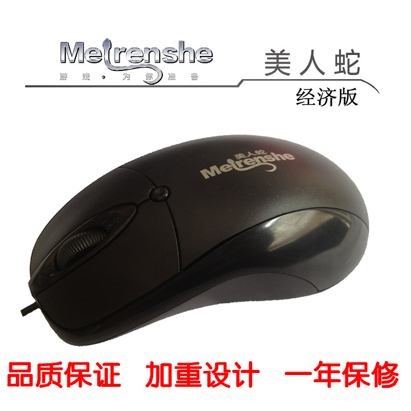 美人蛇經(jīng)濟版_副本