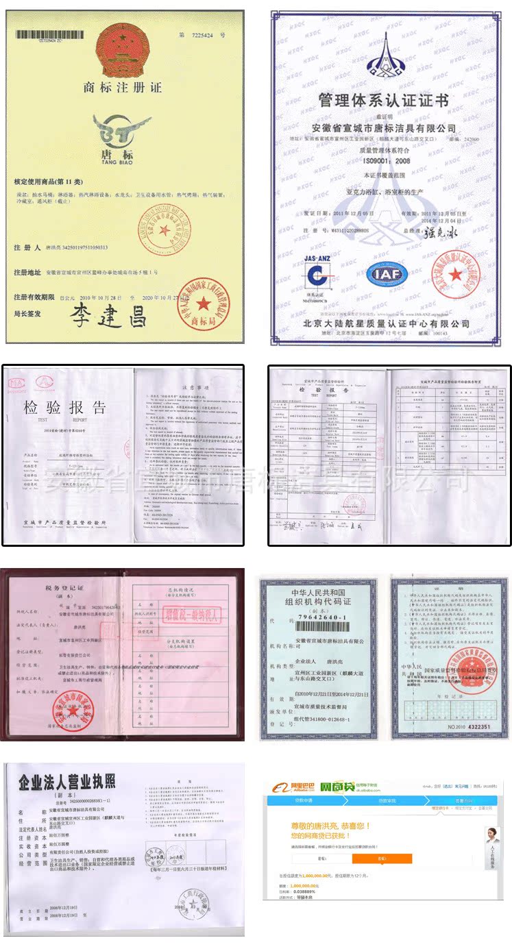 唐標(biāo)公司信息