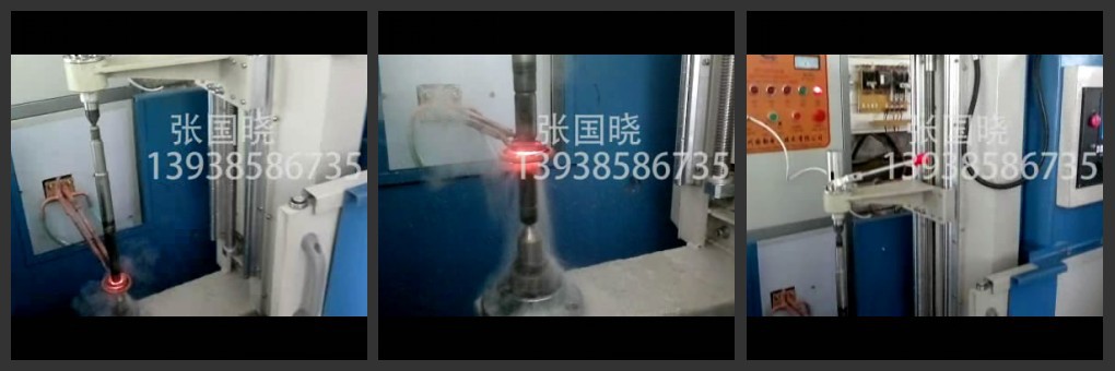 數(shù)控淬火機床工作現(xiàn)場(軸高頻淬火成套設(shè)備)[20121105