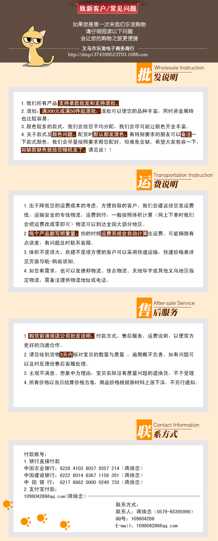 樂(lè)寵詳情說(shuō)明