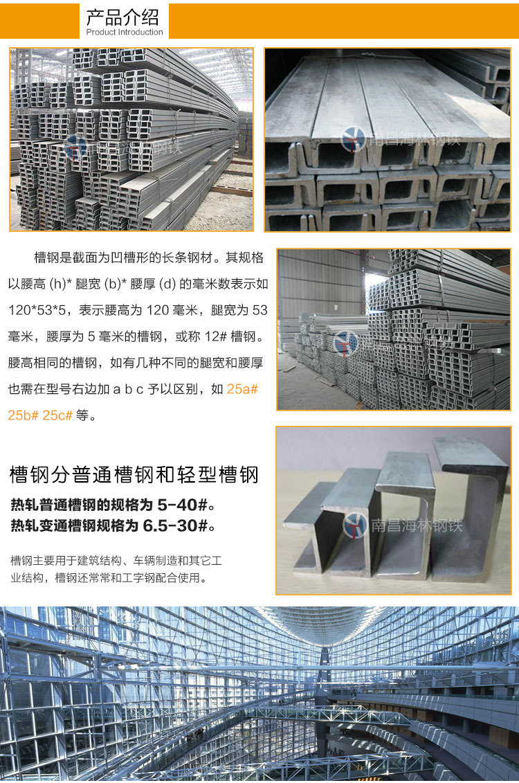 鋼鐵詳情頁(yè)_05