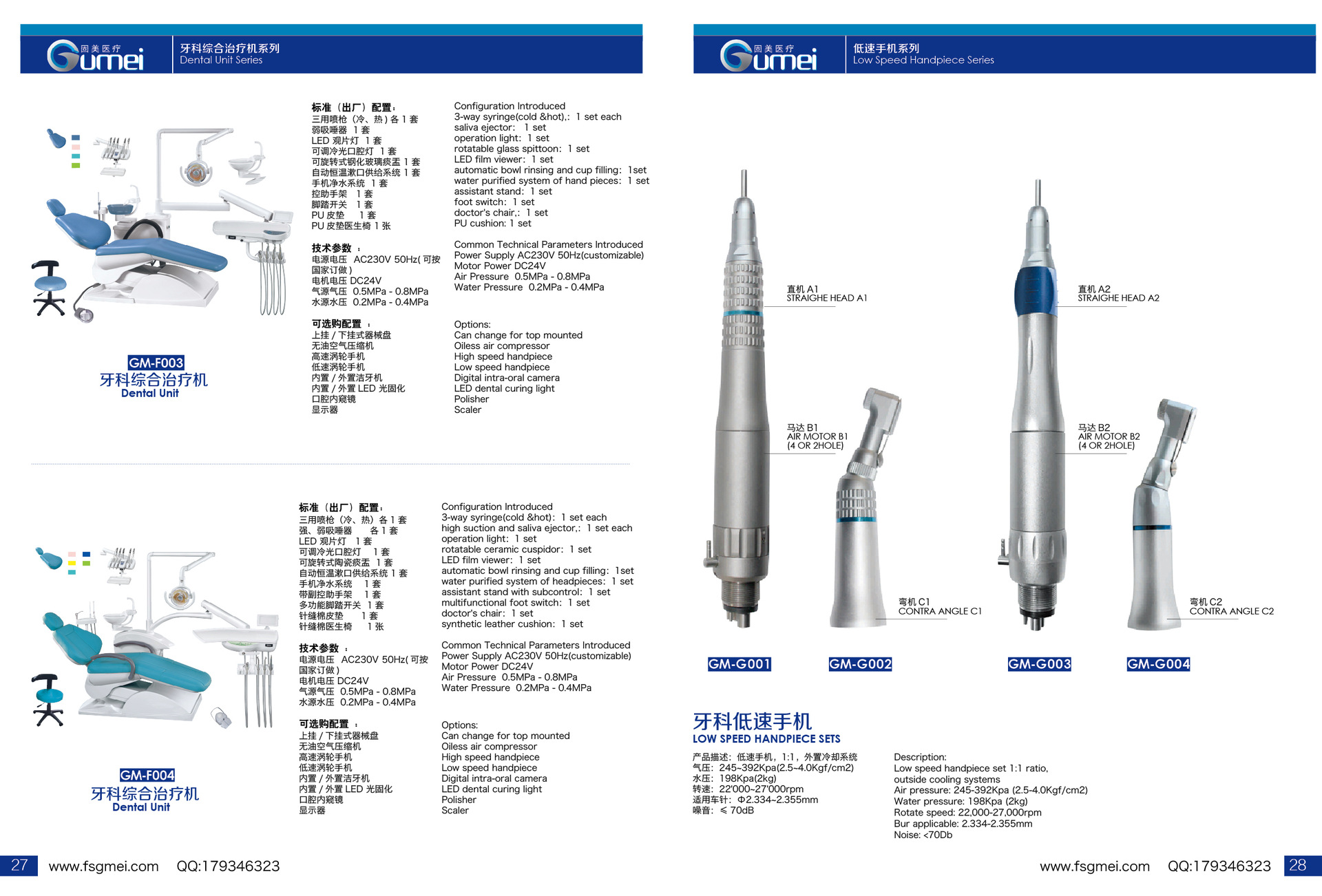 固美醫(yī)療畫冊