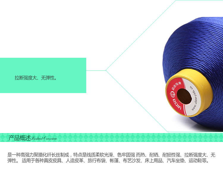 意達(dá)線業(yè)內(nèi)頁設(shè)計(jì)-5_15