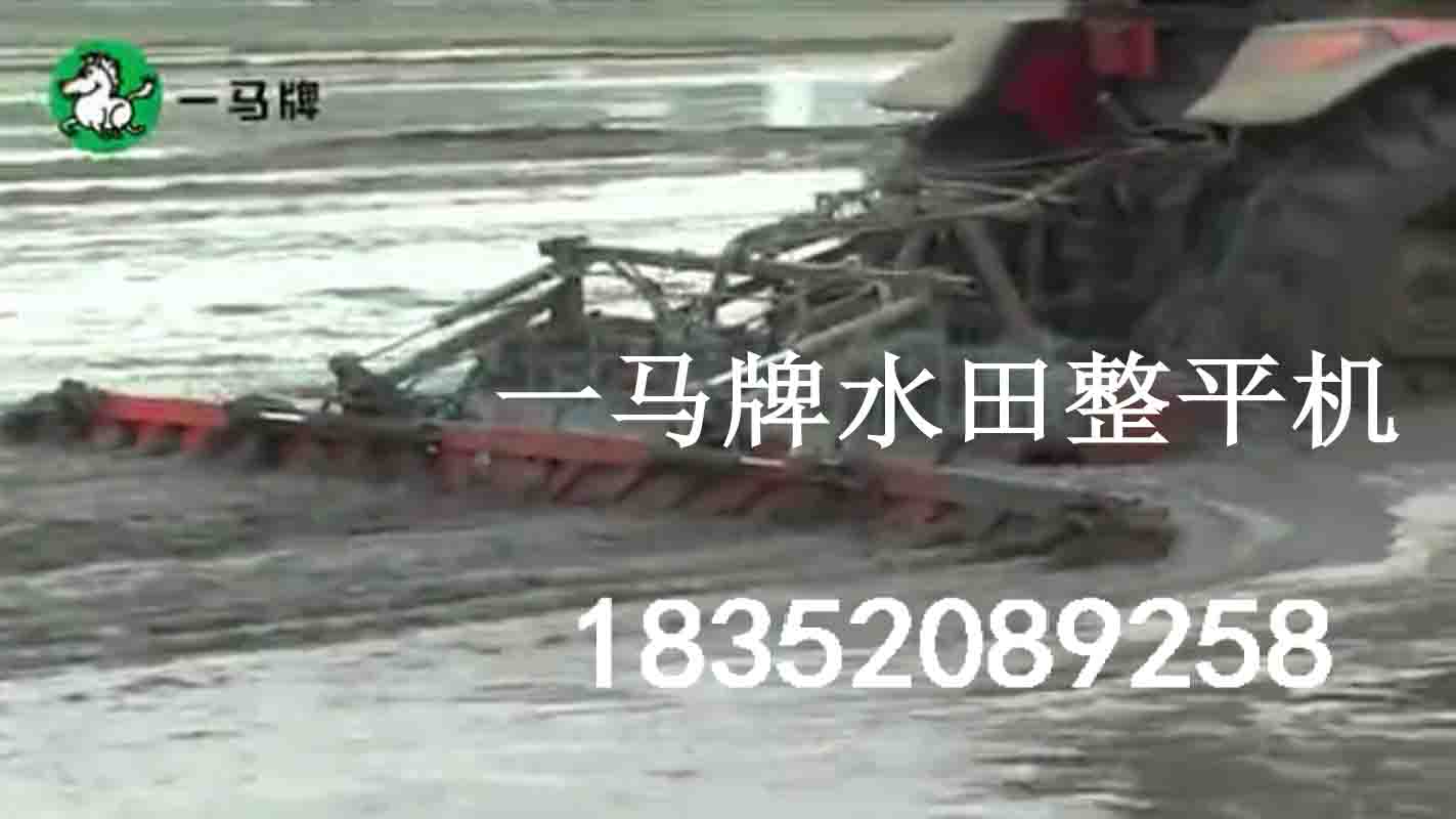 1507614294119832.jpg 水田整平機(jī)工作視頻1.jpg