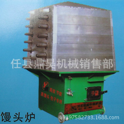 鼎昊牌燃煤饅頭包子蒸汽爐