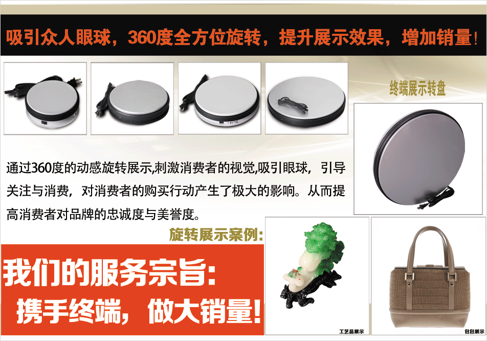 寶康隆電動(dòng)轉(zhuǎn)盤-6alibaba-2