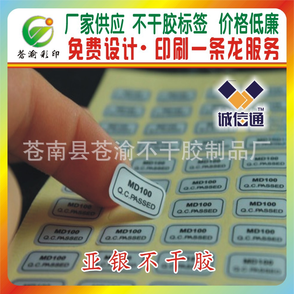 不干膠（新設(shè)計(jì)）23