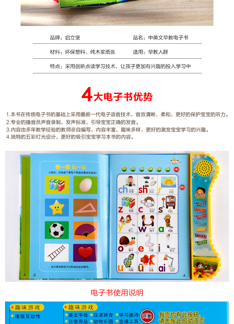 電子書詳情頁(有燈)_03