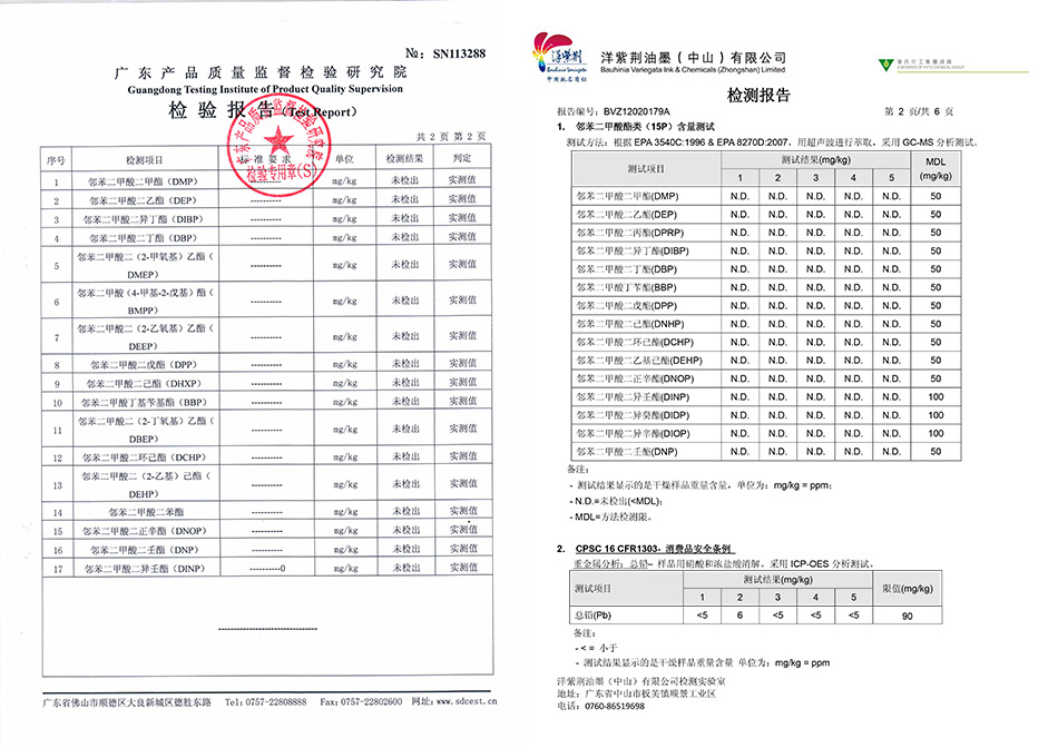 材料油墨檢測報(bào)告