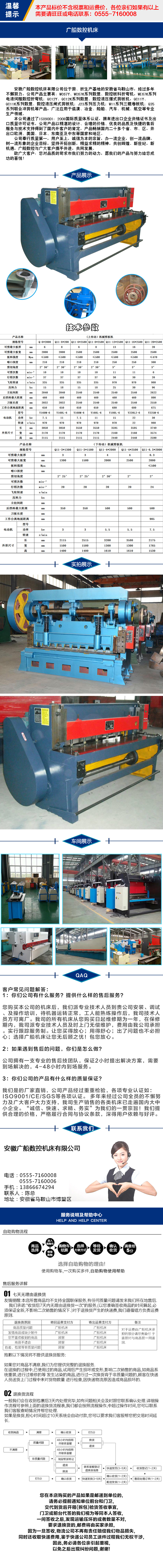 1498812751158080.jpg 電動剪板機詳情頁.jpg