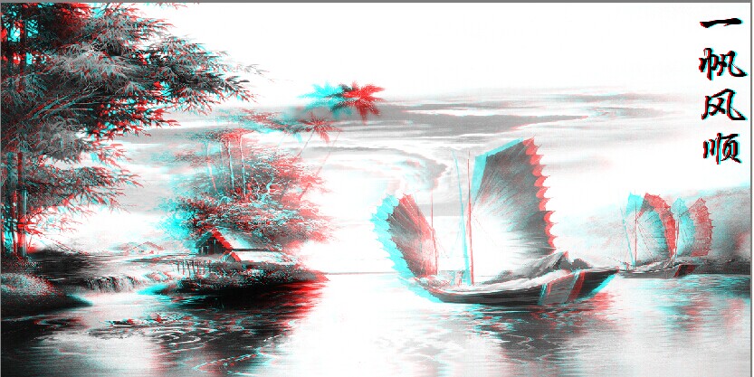 1502781571316153.jpg 一帆風(fēng)順.jpg