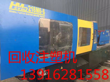 1490796041509255.jpg 專業(yè)注塑機回收4.jpg