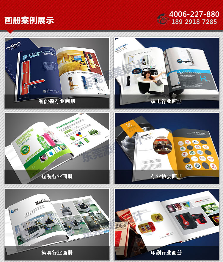 添美畫冊(cè)詳情-東莞_17