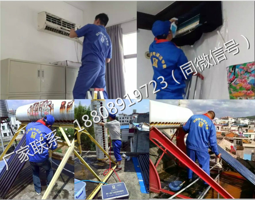 1470187382486567.jpg 空調(diào)與太陽能清洗現(xiàn)場-295K.jpg