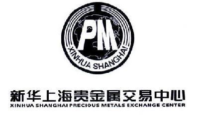 1476322600327467.jpg 新華上海1.jpg