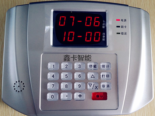 1470883216654608.jpg 學(xué)校掛式飯卡機(jī) - 副本.jpg