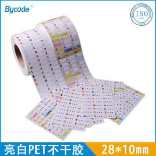 在線定制個性防水姓名貼文具貼紙入學(xué)必備名字不干膠標(biāo)簽兒玩具