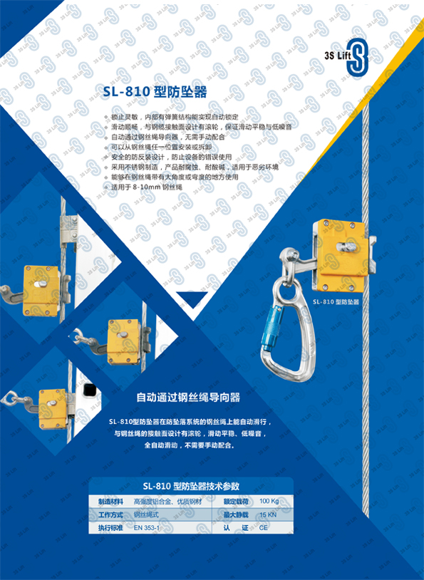 1487835899290602.jpg 鋼絲繩式防墜落系統(tǒng)-2.jpg