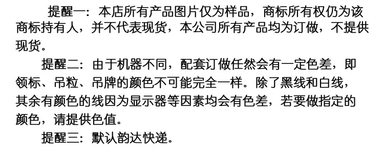 提醒項(xiàng)目