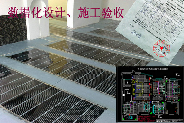 1479374423417675.jpg 電熱膜鋪裝圖z1.jpg