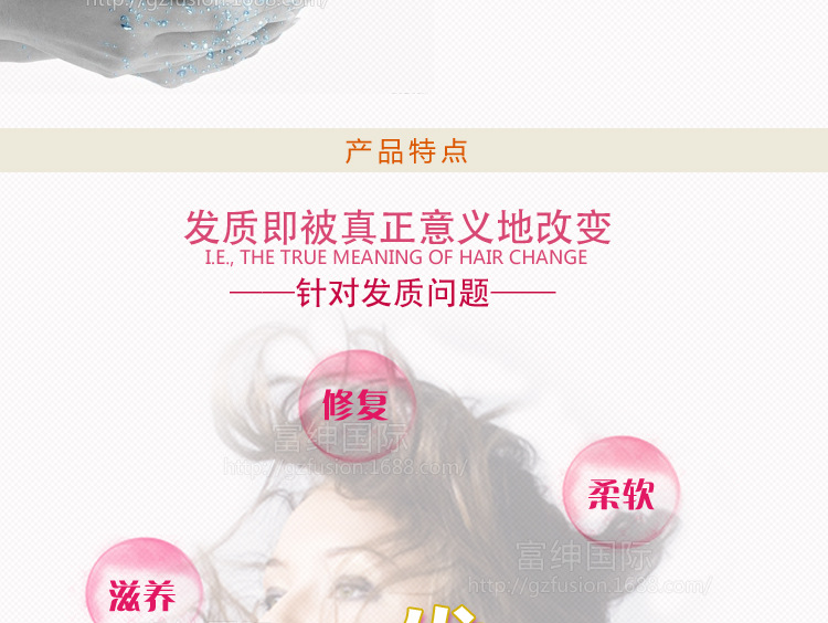 致臻修護(hù)護(hù)發(fā)露750ml_04