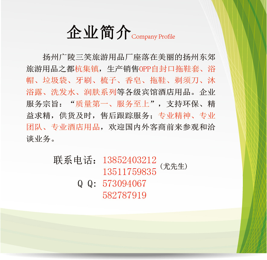 企業(yè)簡(jiǎn)介