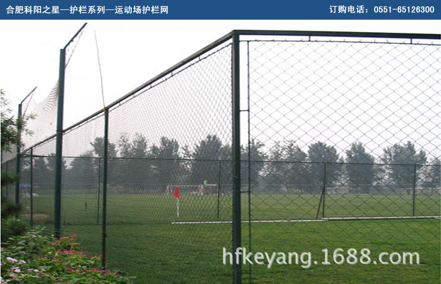 運(yùn)動(dòng)場(chǎng)護(hù)欄網(wǎng)03