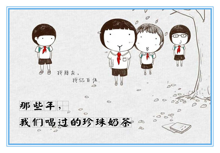 阿里特色欄那些年喝過的珍珠奶茶7505