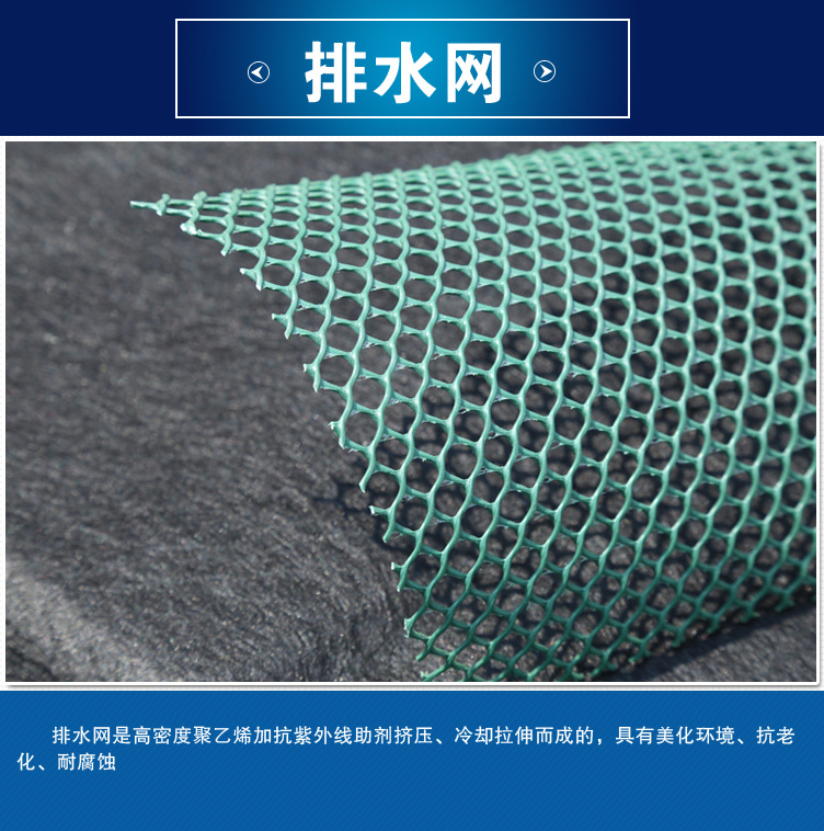 排水網(wǎng)副本_01