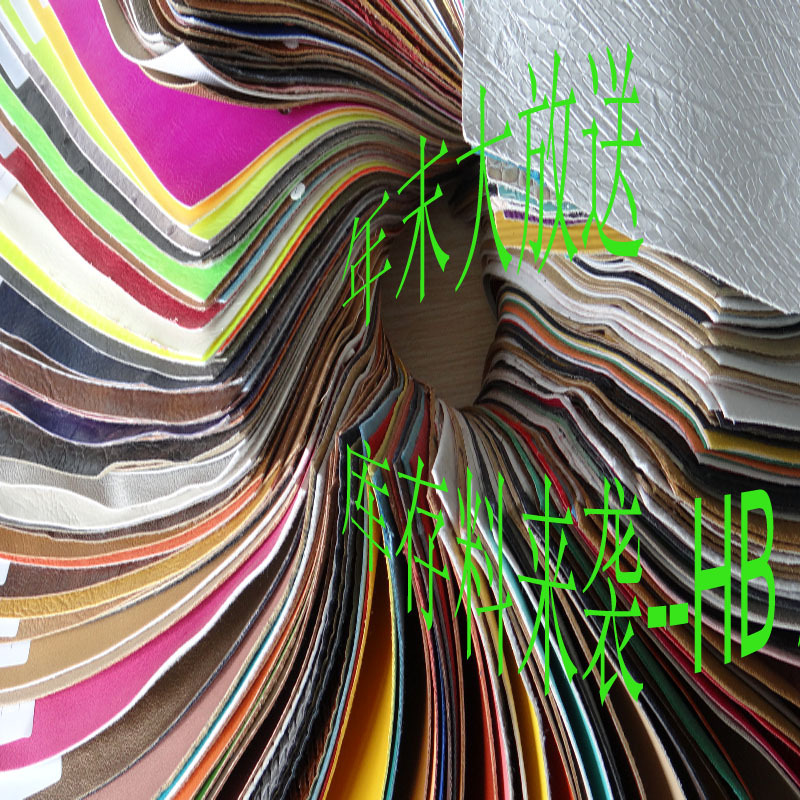 庫(kù)存料海報(bào)