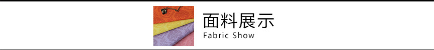 打底褲面料展示標題