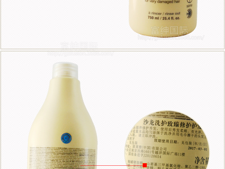 致臻修護(hù)護(hù)發(fā)露750ml_11