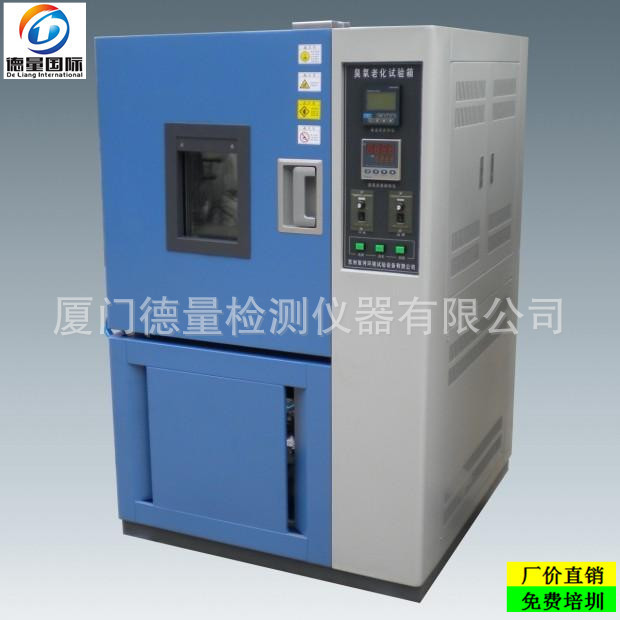 臭氧老化試驗儀1