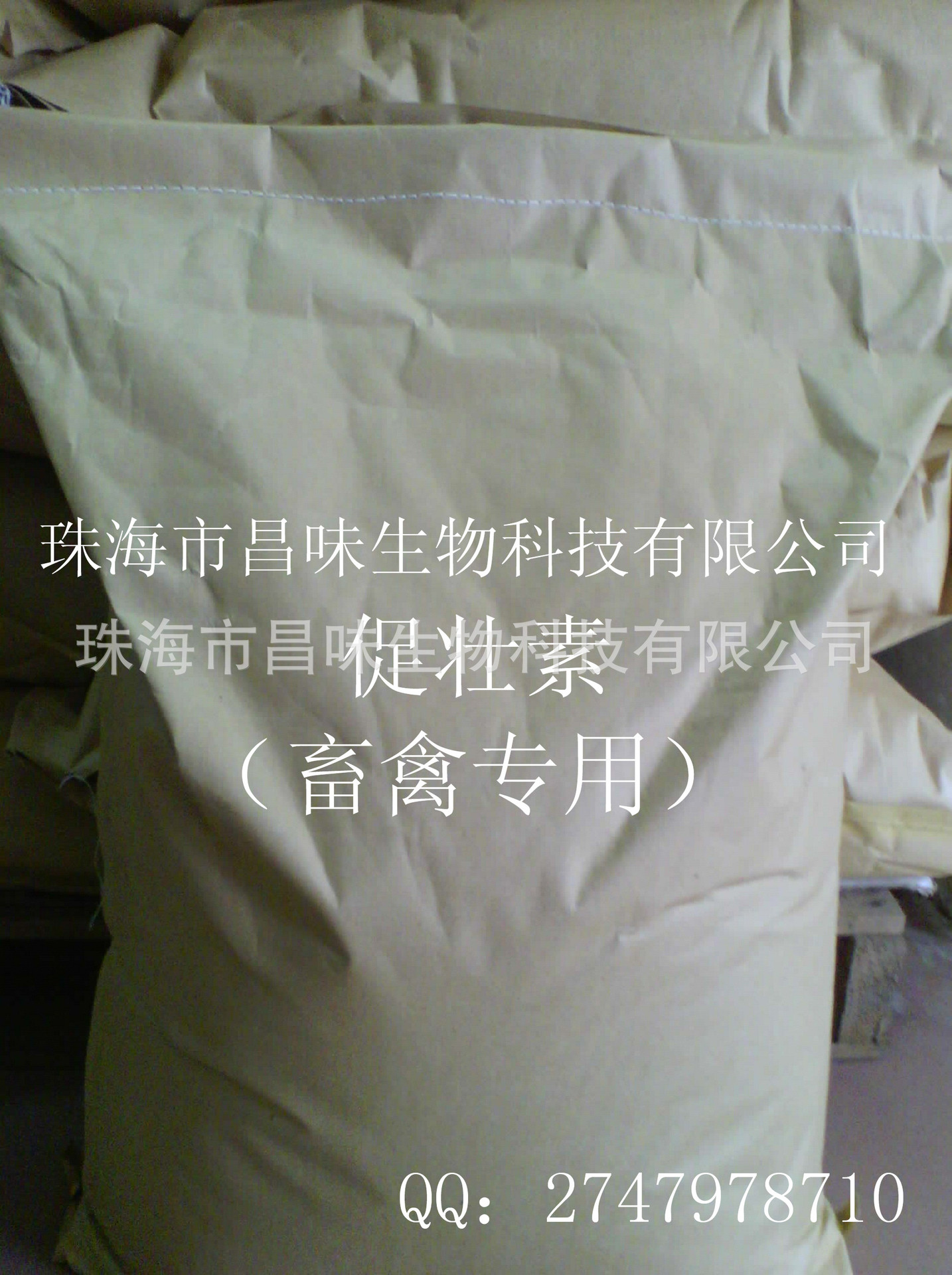 促壯素(畜禽專(zhuān)用)網(wǎng)上圖片_副本1