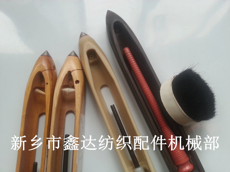 織布機(jī)尼龍梭及配件.jpg