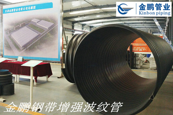 1496828990459539.jpg 金鵬鋼帶增強波紋管Z00.jpg