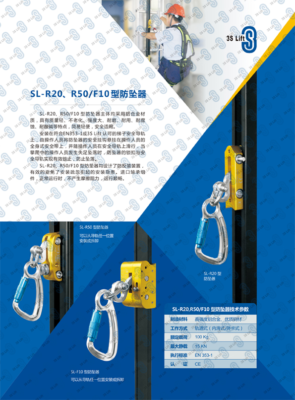 1487835867767052.jpg 軌道式防墜落系統(tǒng)-2.jpg