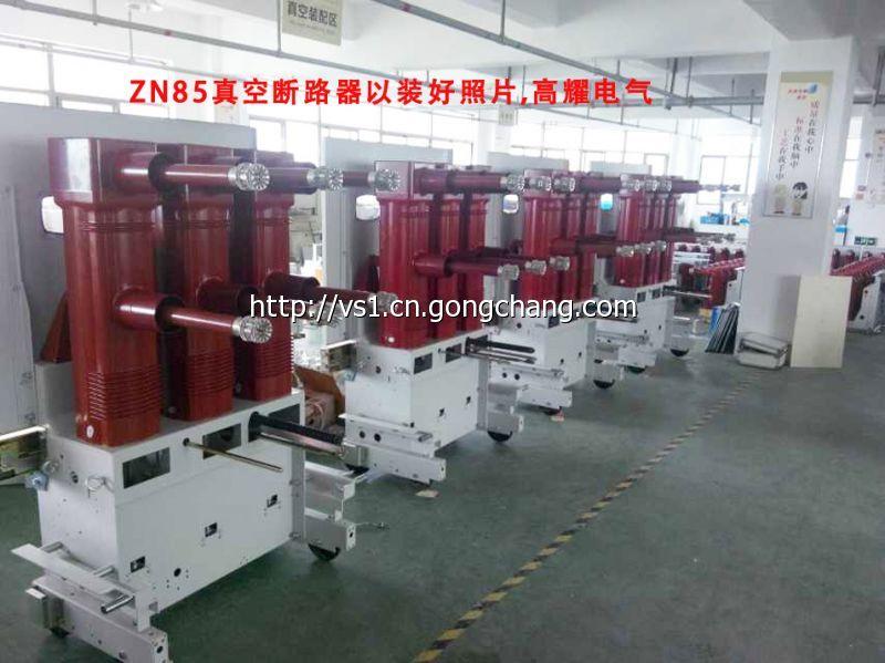 ZN隔離手車(chē)式