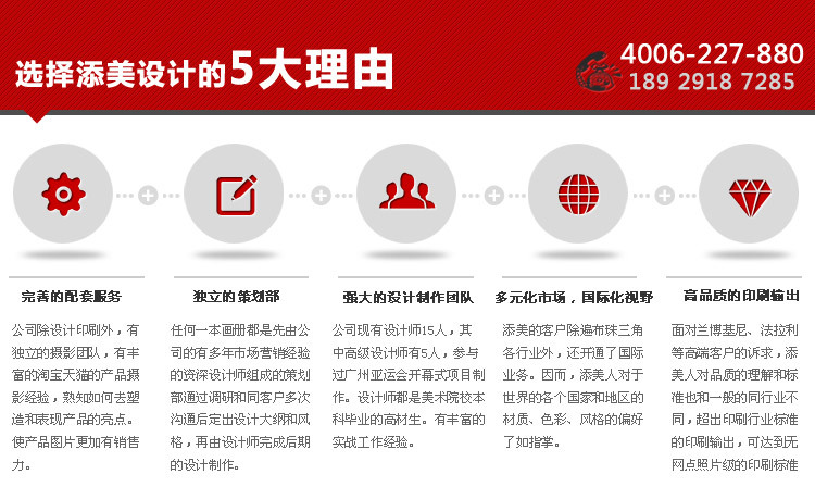 添美畫冊(cè)詳情-東莞_13